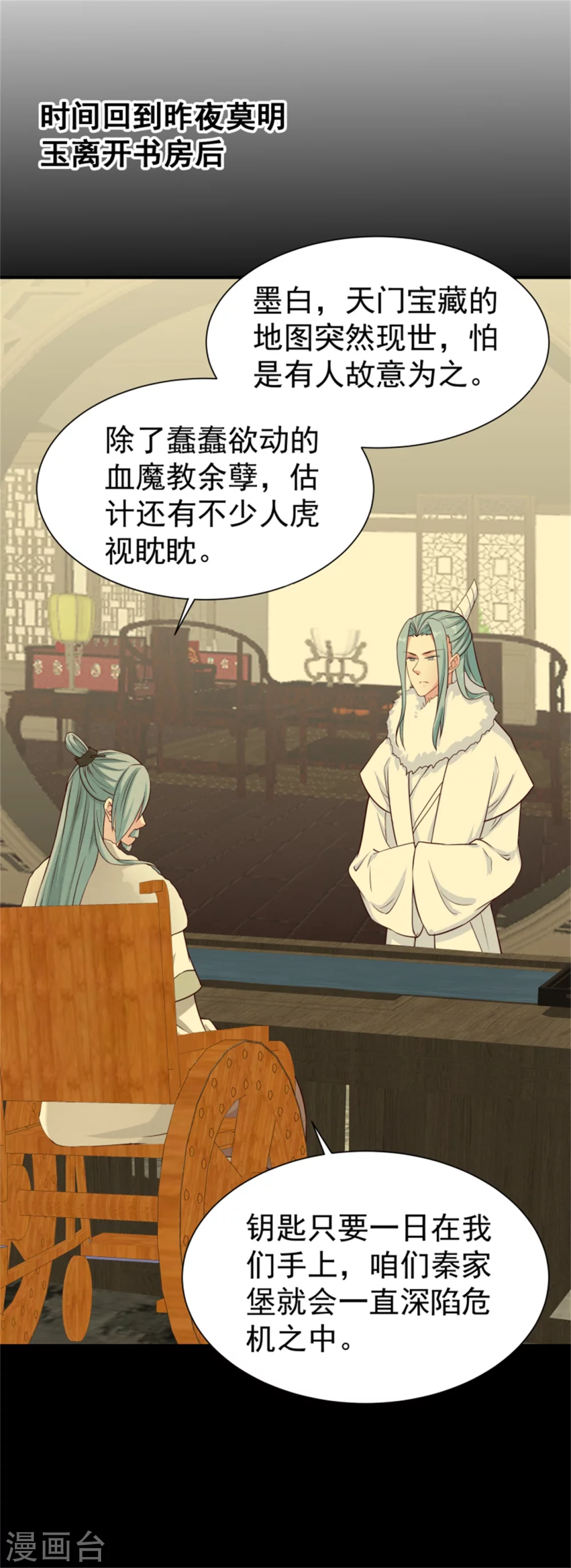 第172话 这本就是你应得的-第174话