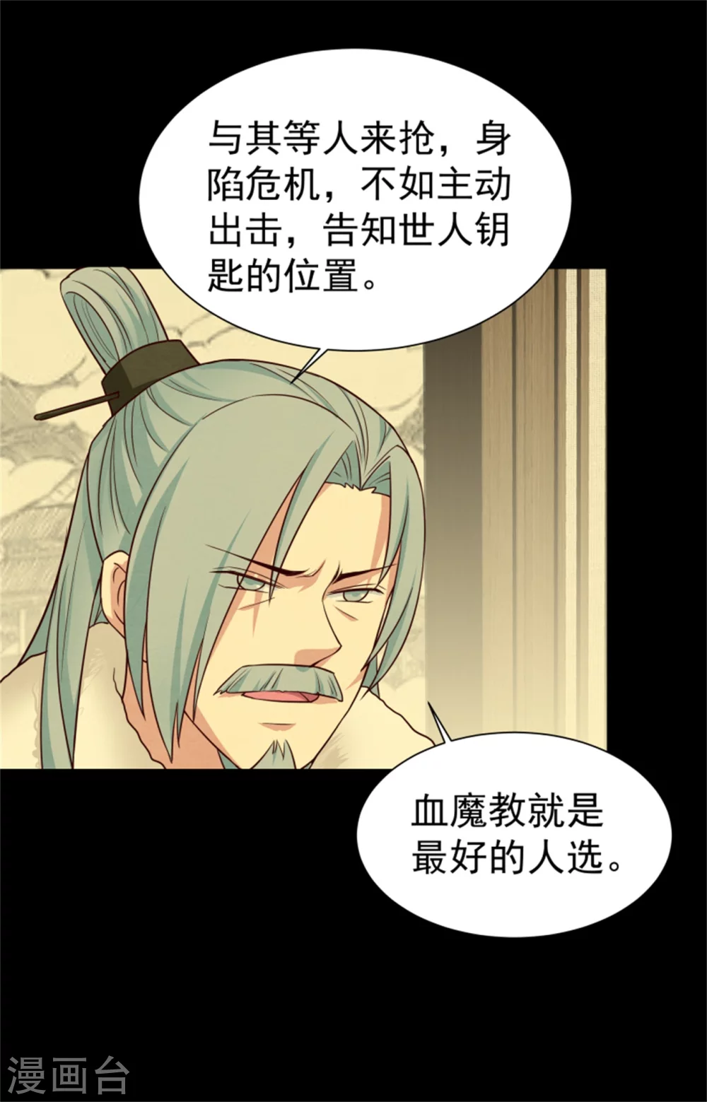 第172话 这本就是你应得的-第174话