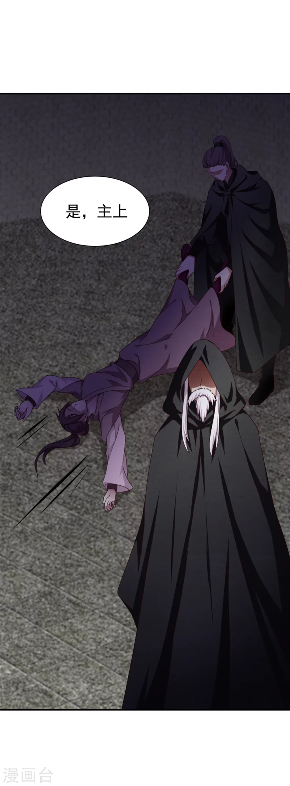第172话 这本就是你应得的-第174话