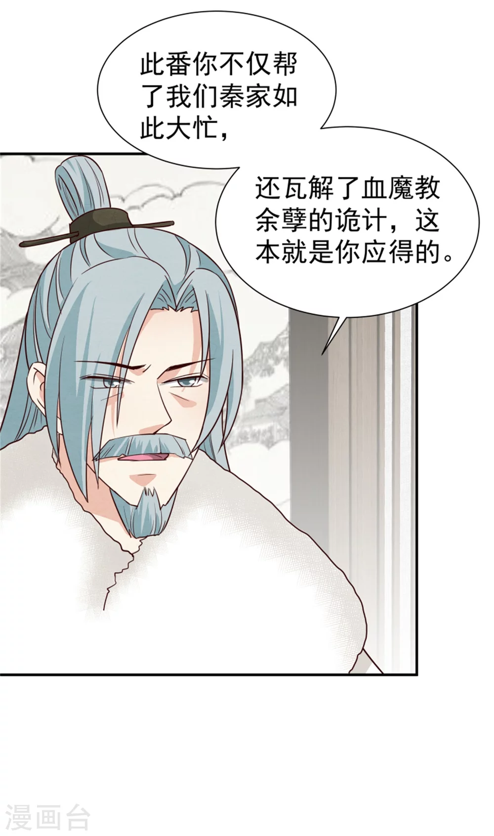 第172话 这本就是你应得的-第174话
