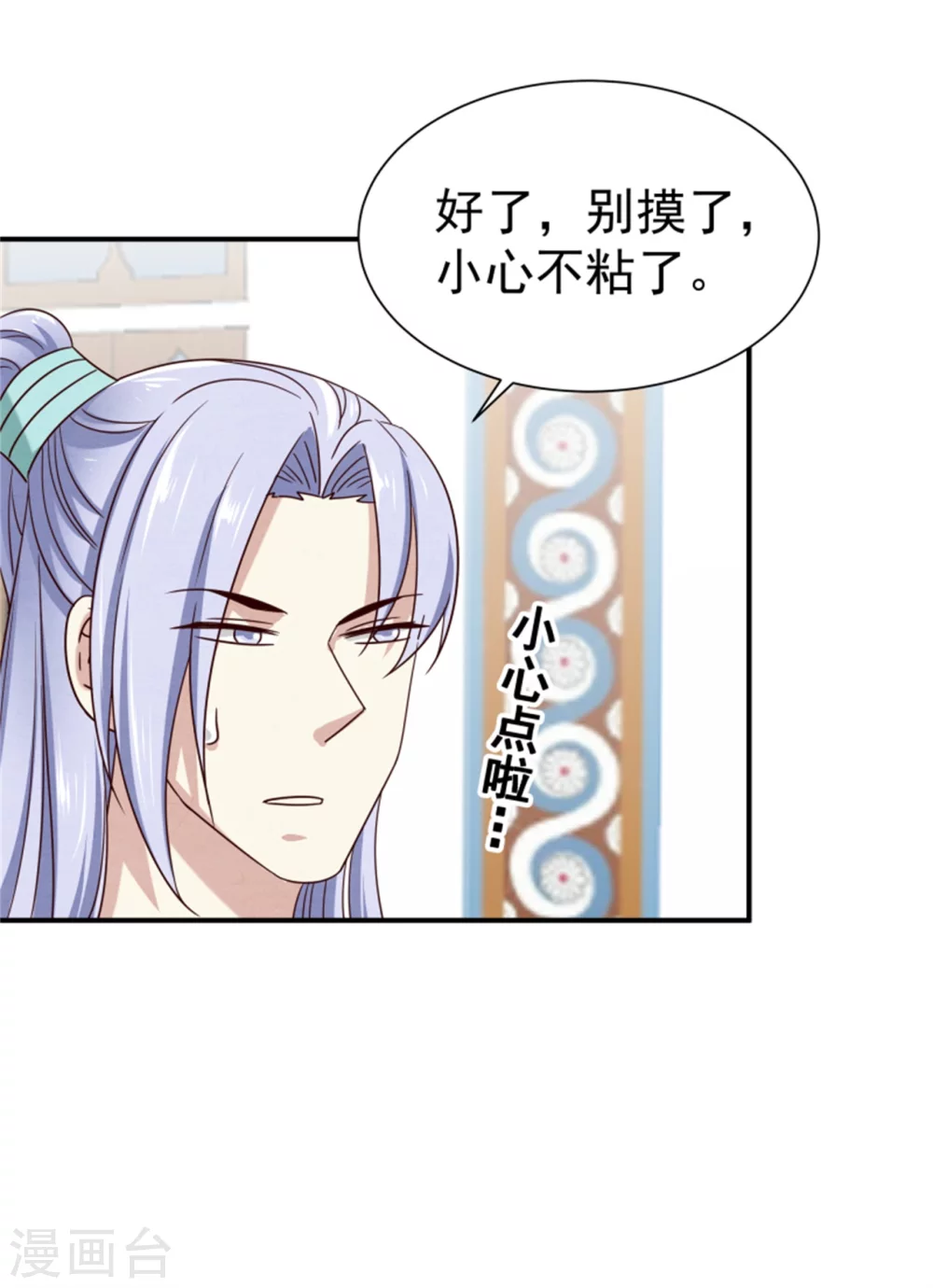 174 欺君之罪-第176话