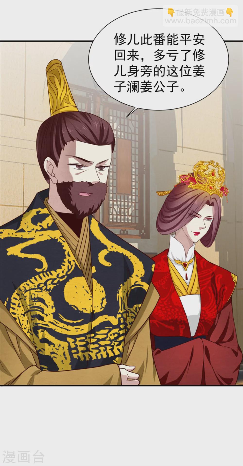 174 欺君之罪-第176话