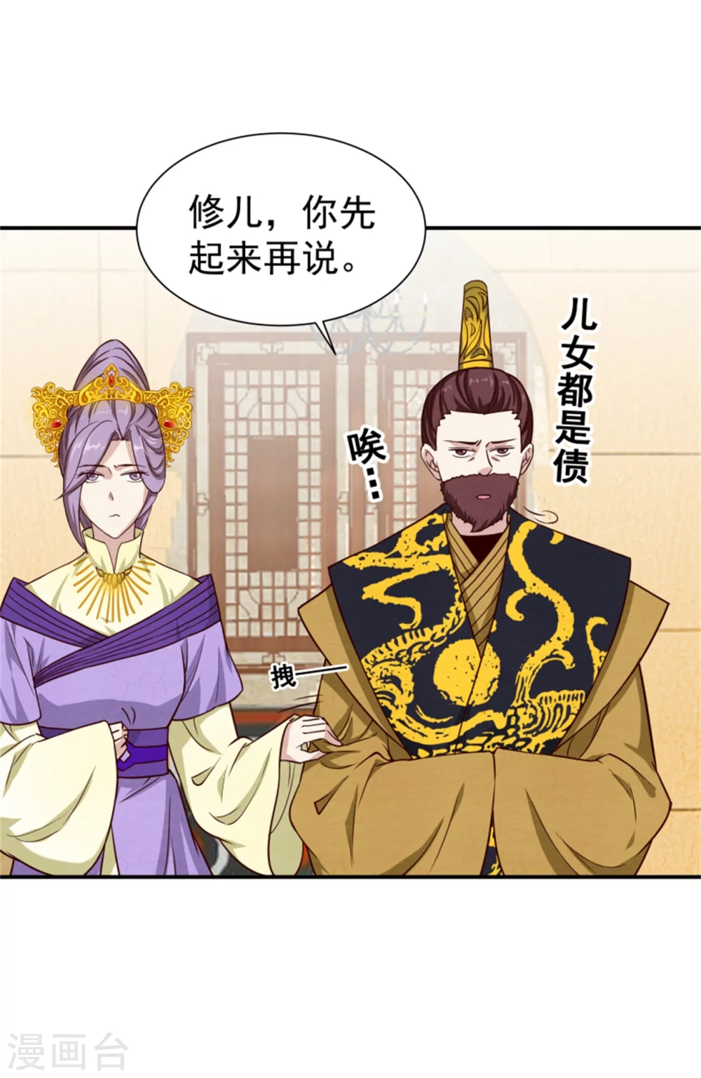 174 欺君之罪-第176话