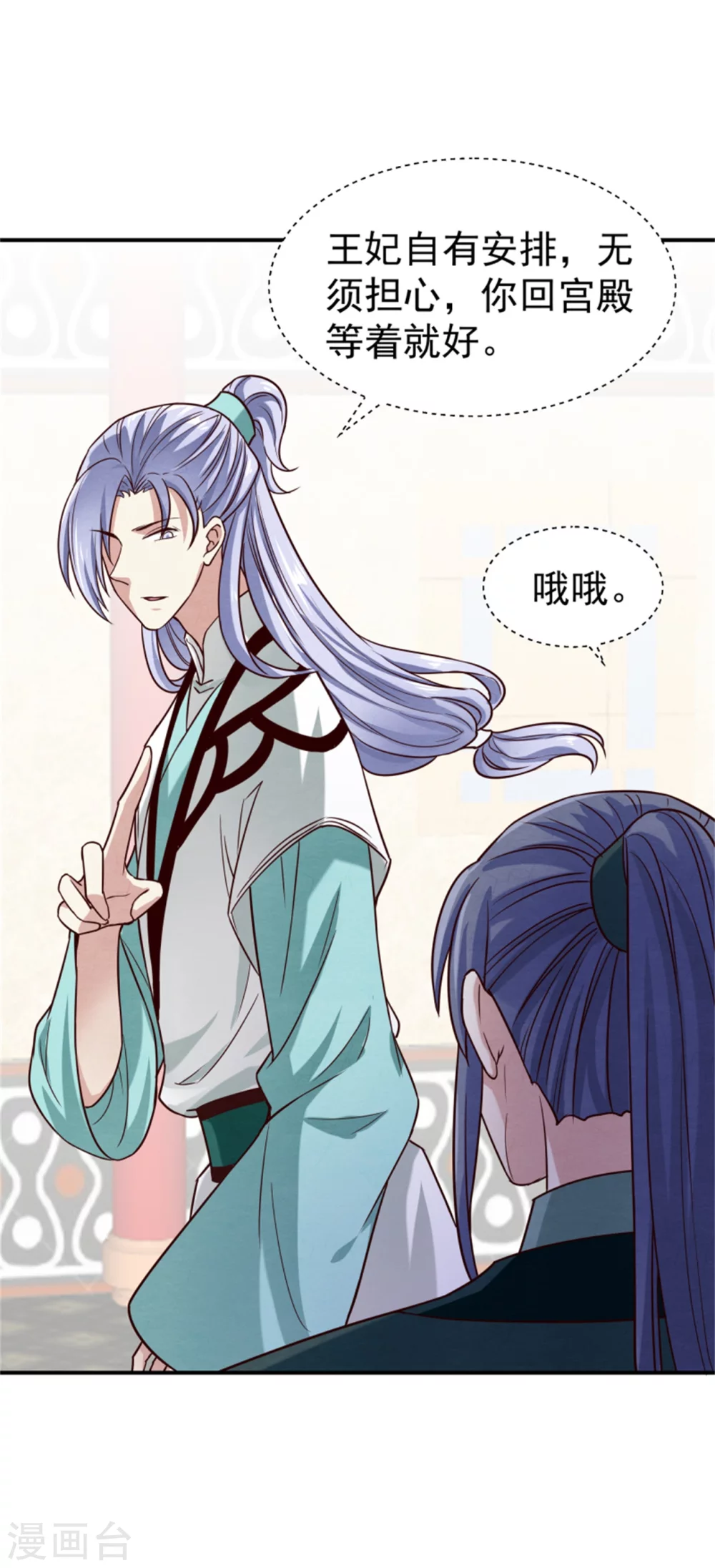 第176话 印章-第178话