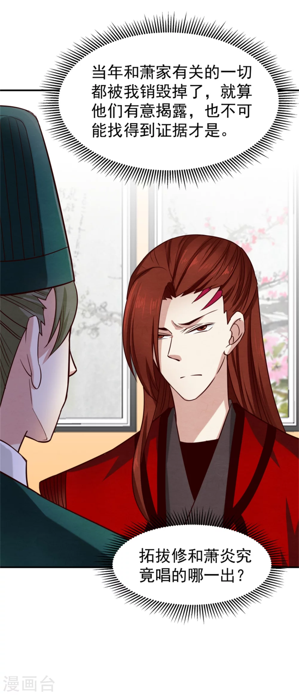 第176话 印章-第178话