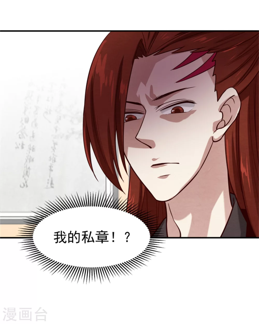 第176话 印章-第178话