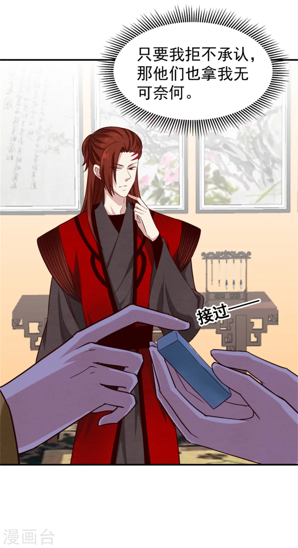 第176话 印章-第178话