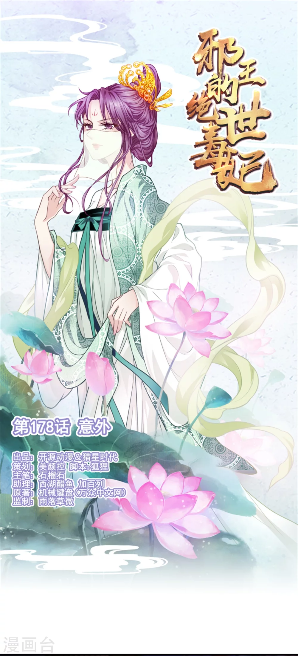 178 意外-第180话