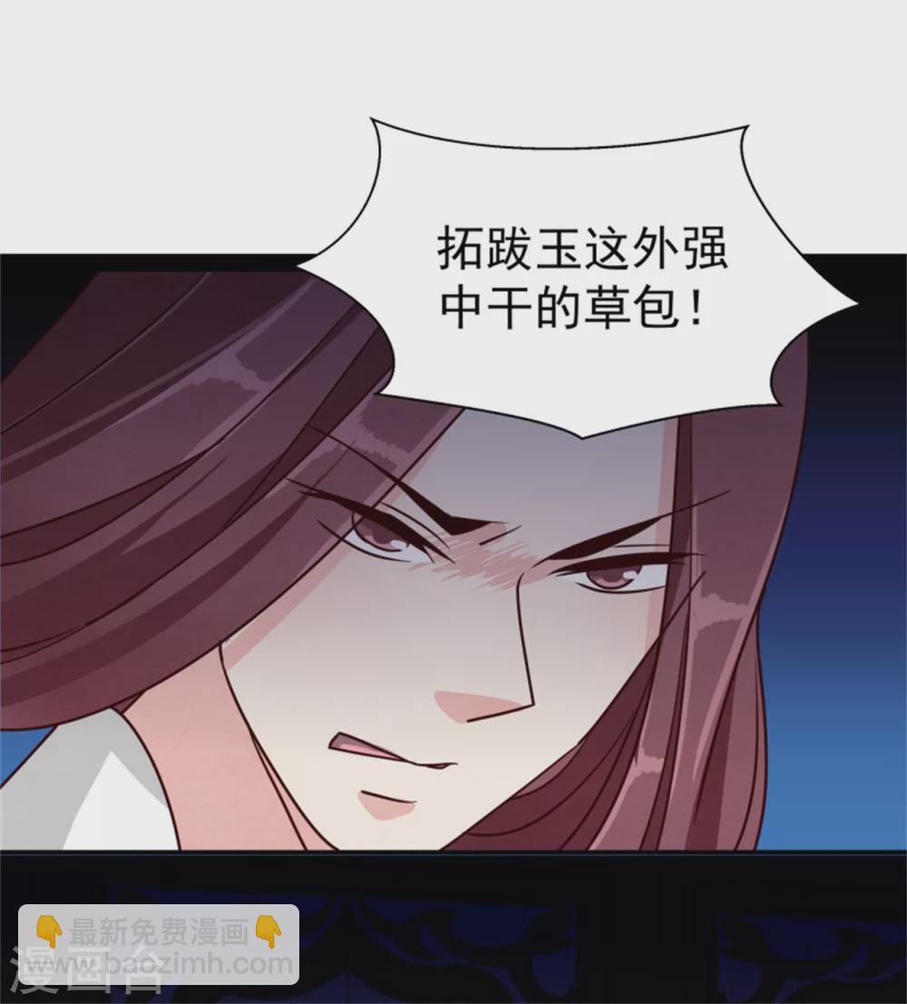 178 意外-第180话