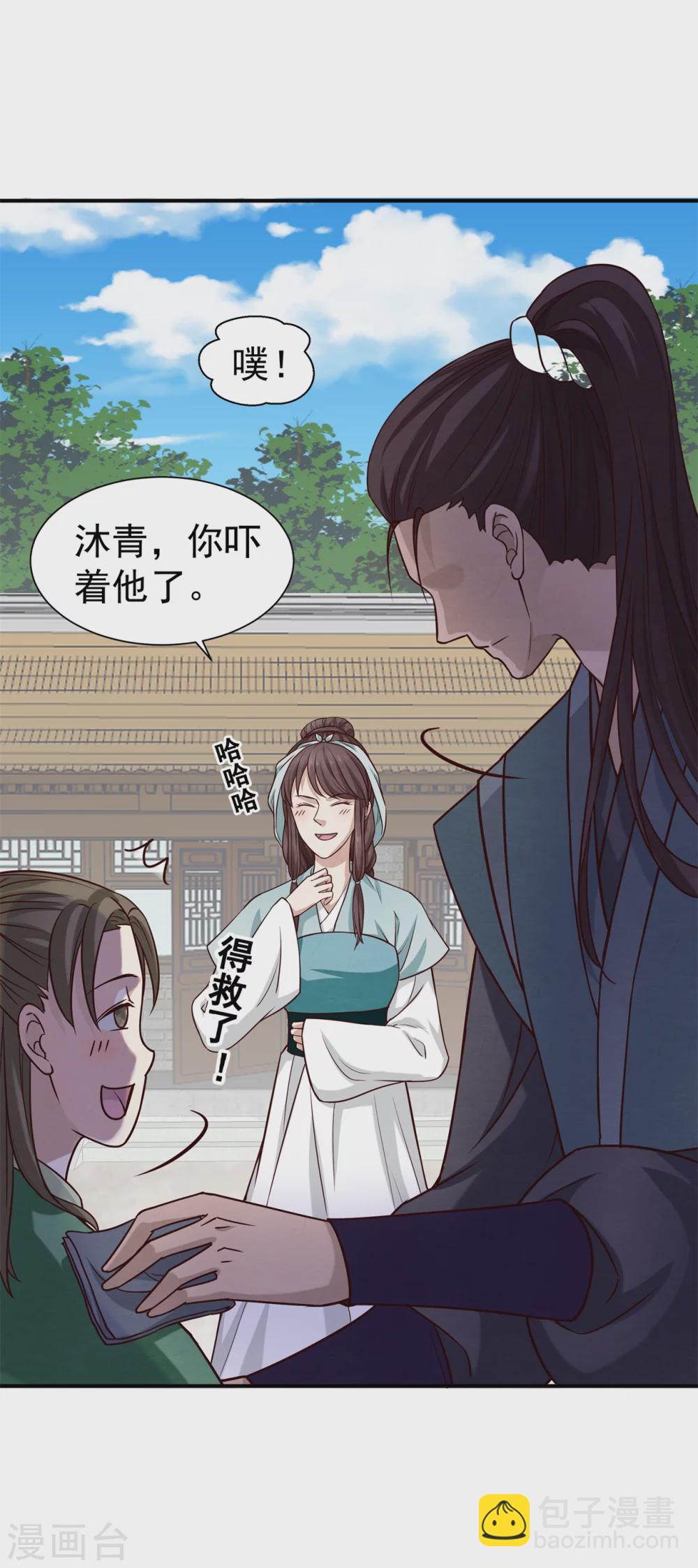 180 逃过一劫-第182话