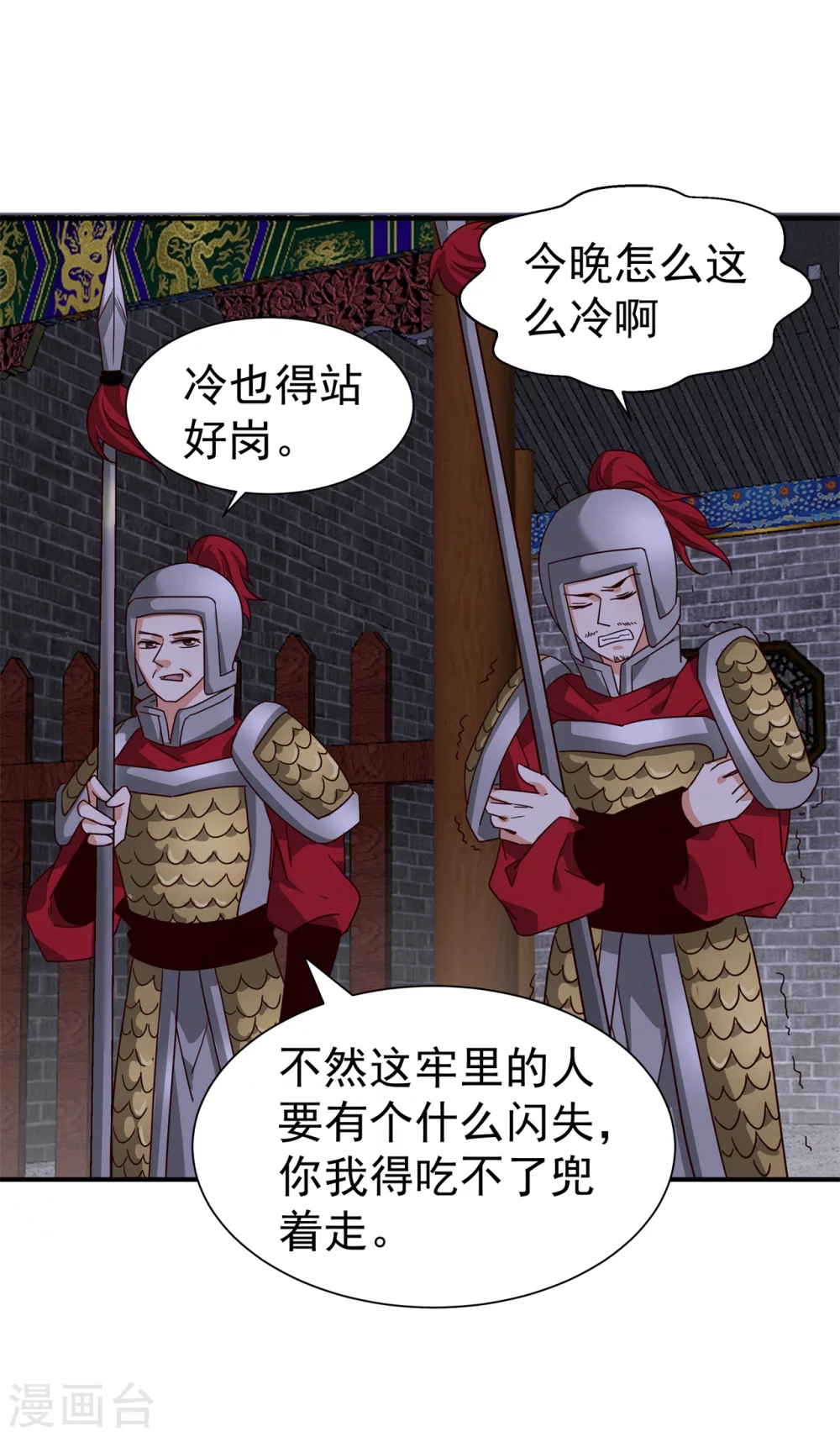180 逃过一劫-第182话