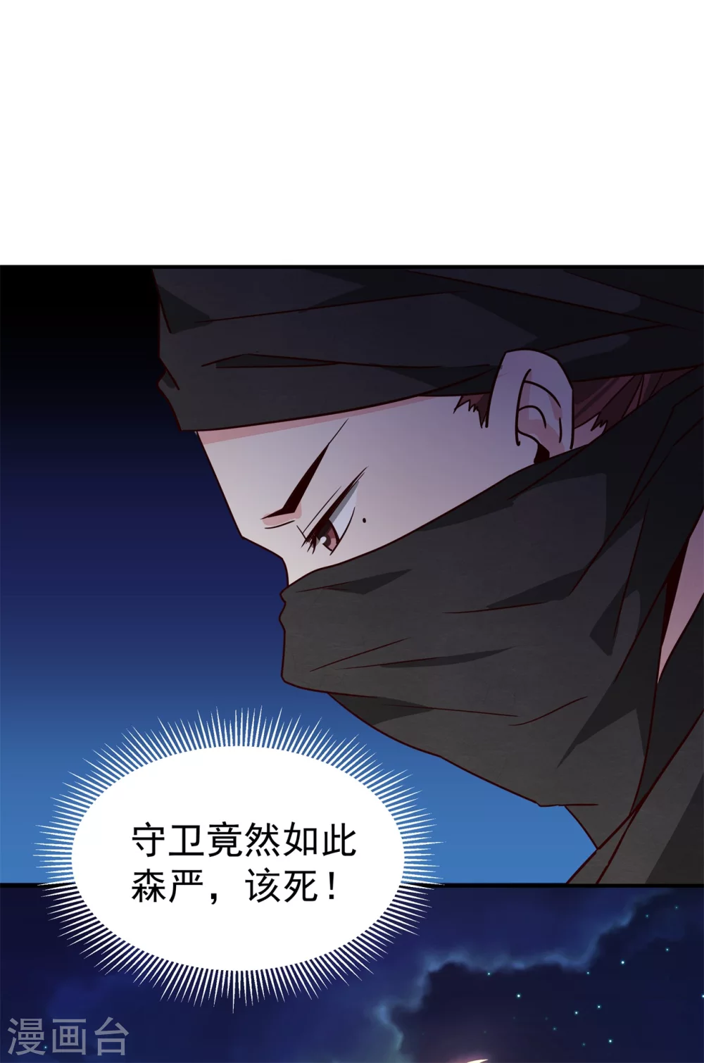 180 逃过一劫-第182话