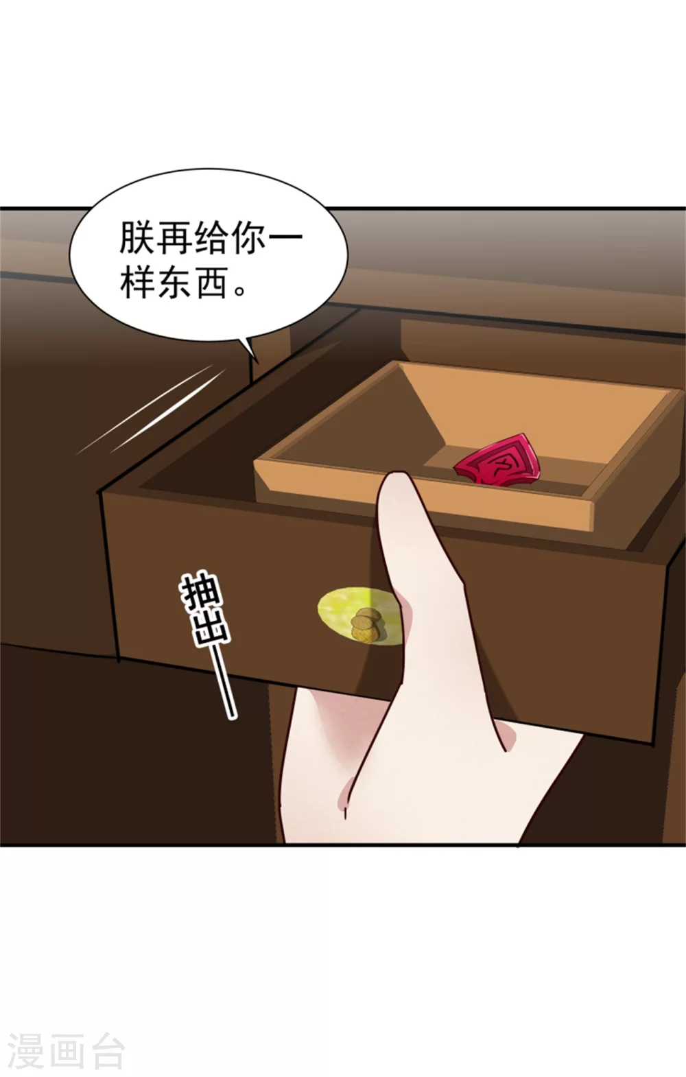 第182话 糊弄和欺骗-第184话