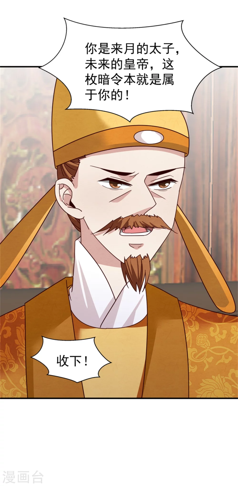第182话 糊弄和欺骗-第184话