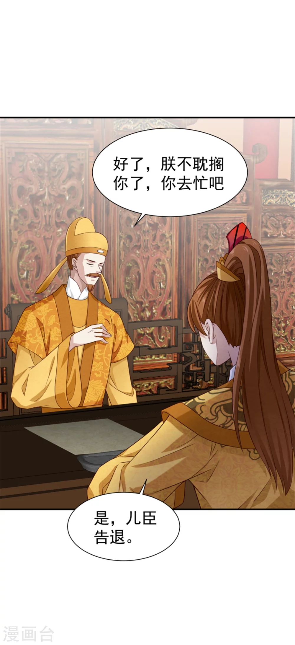 第182话 糊弄和欺骗-第184话