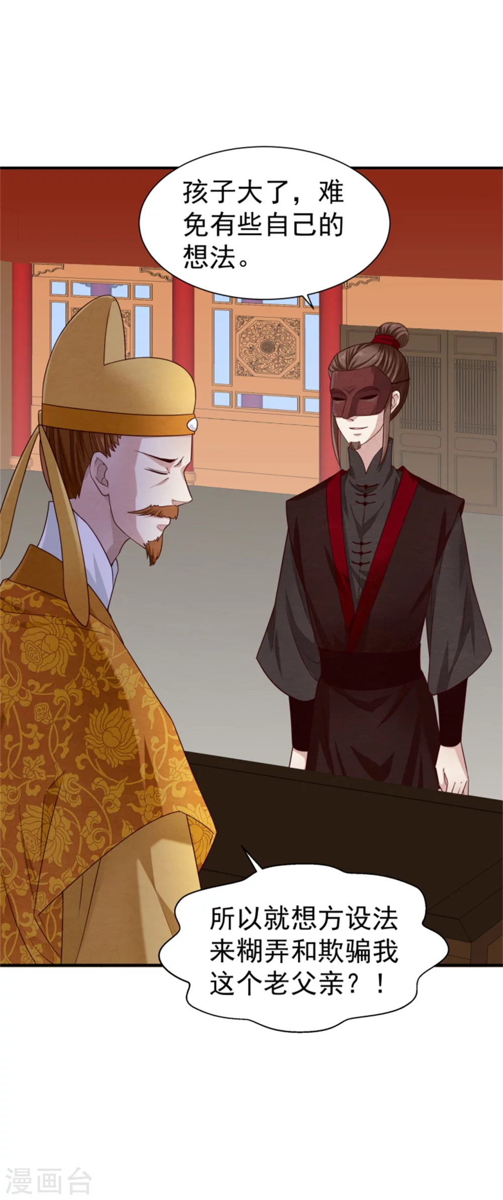 第182话 糊弄和欺骗-第184话