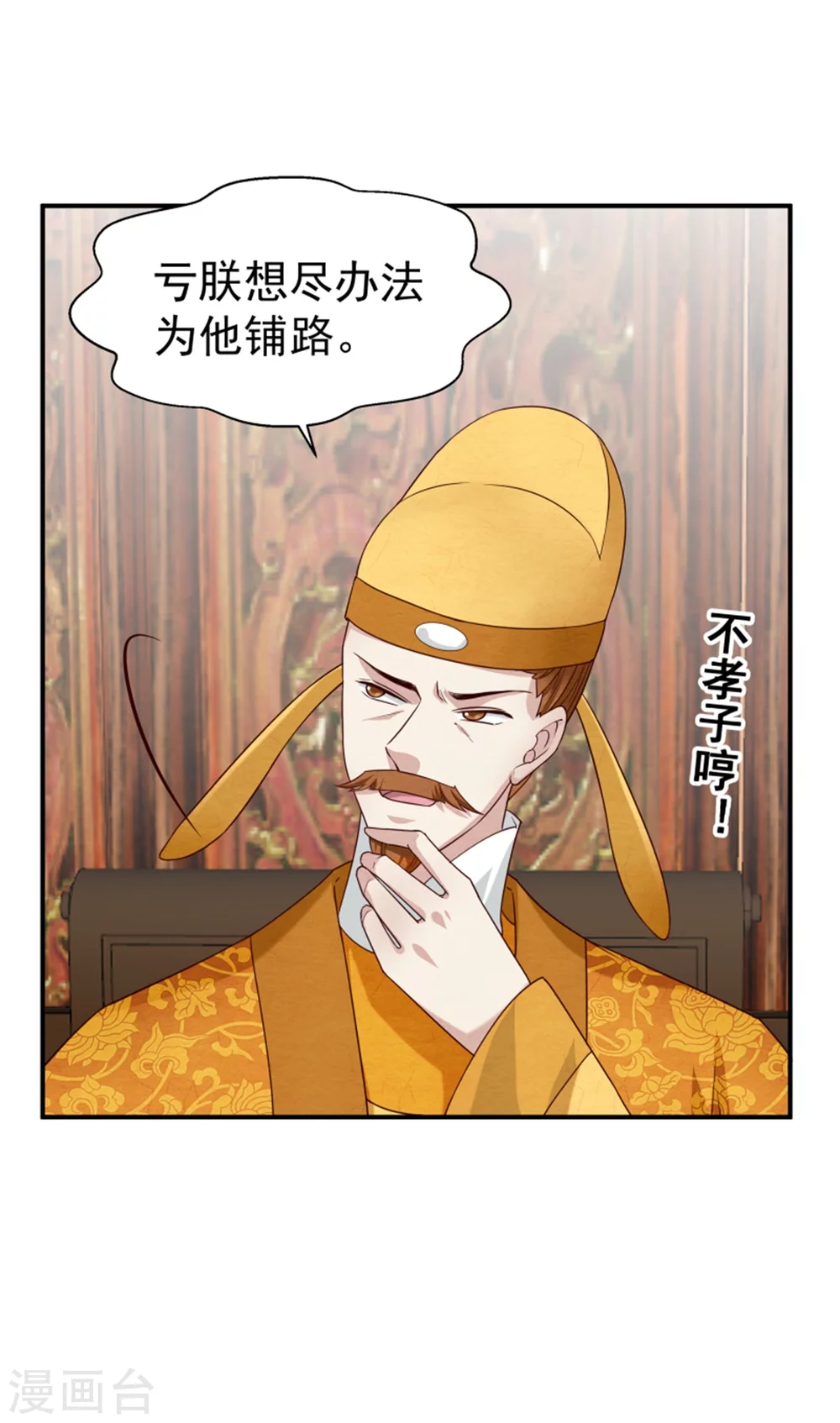 第182话 糊弄和欺骗-第184话