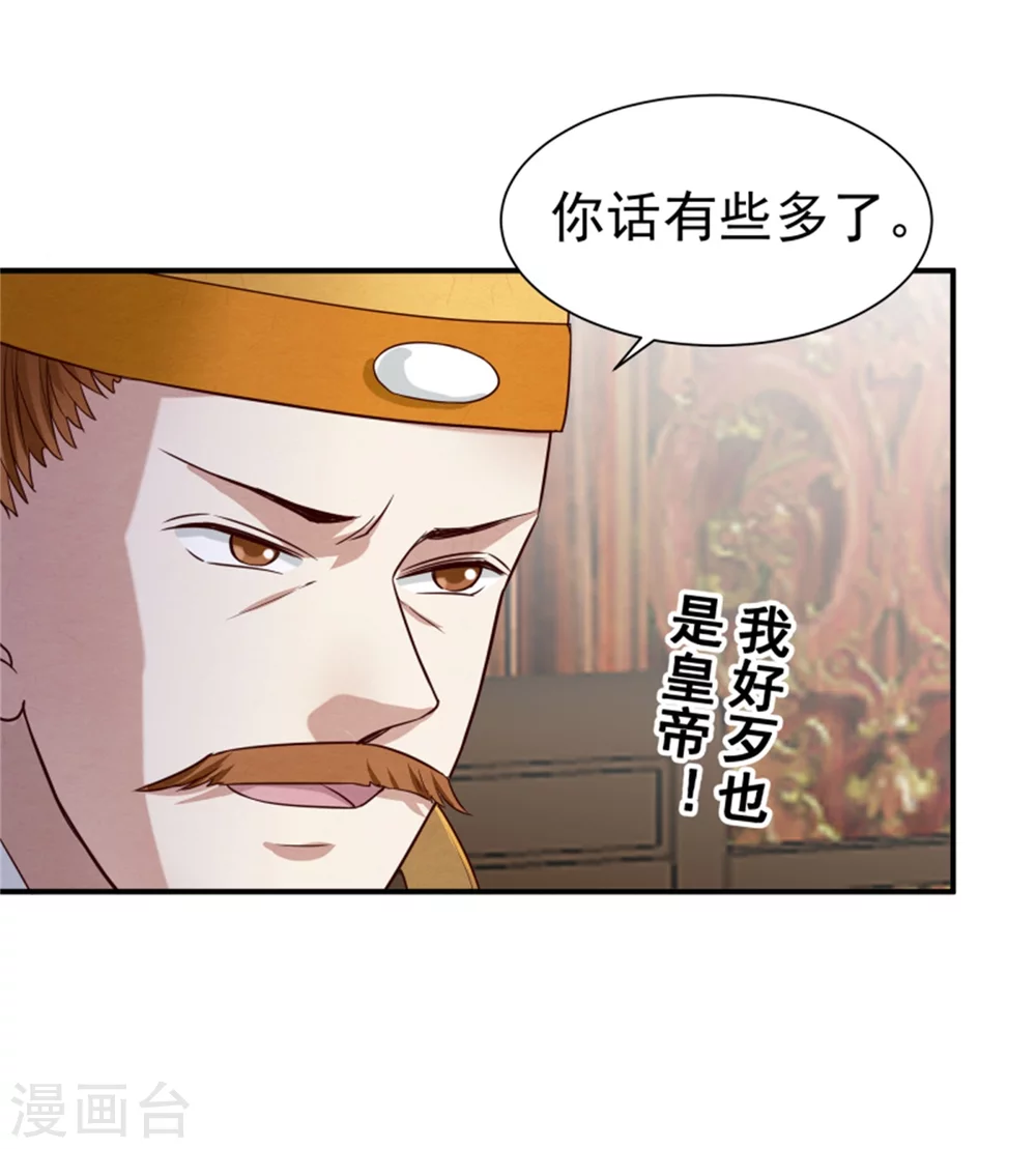 第182话 糊弄和欺骗-第184话