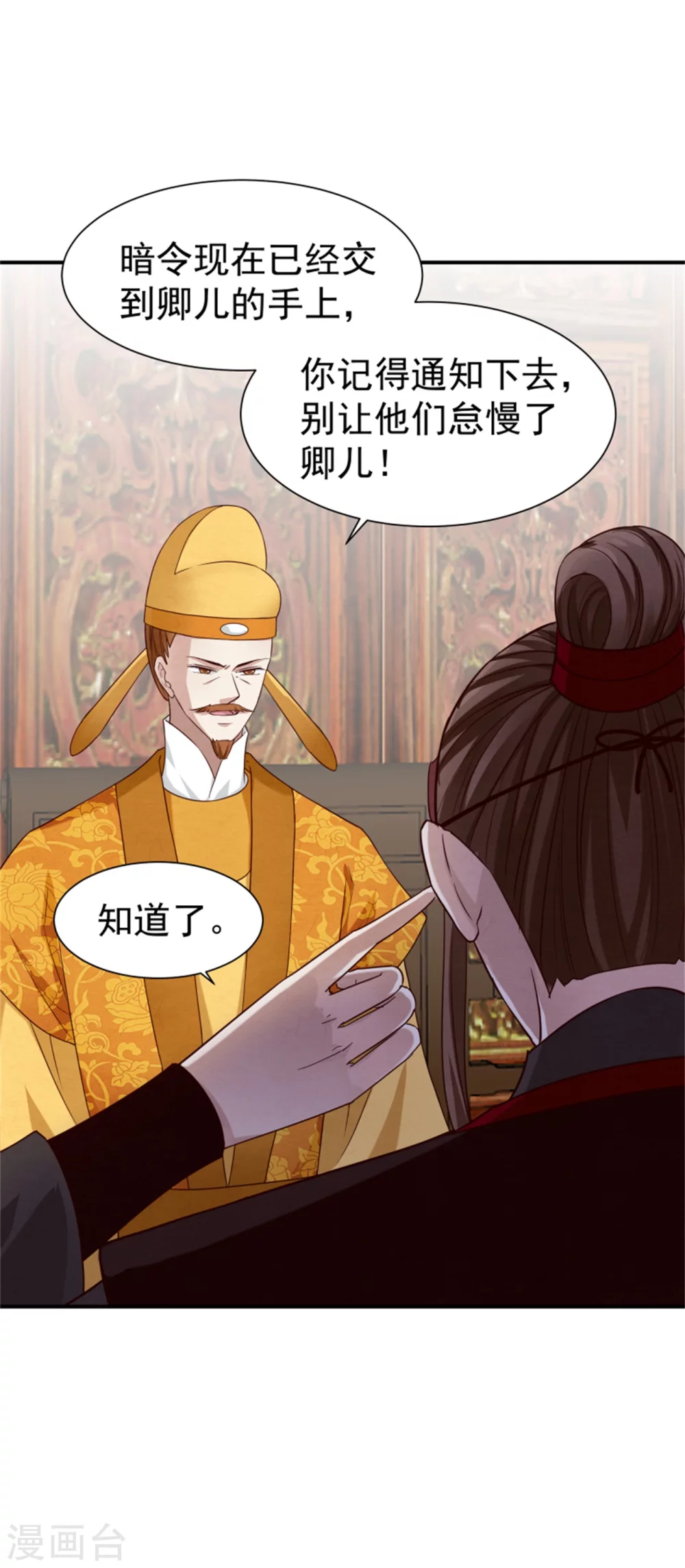 第182话 糊弄和欺骗-第184话
