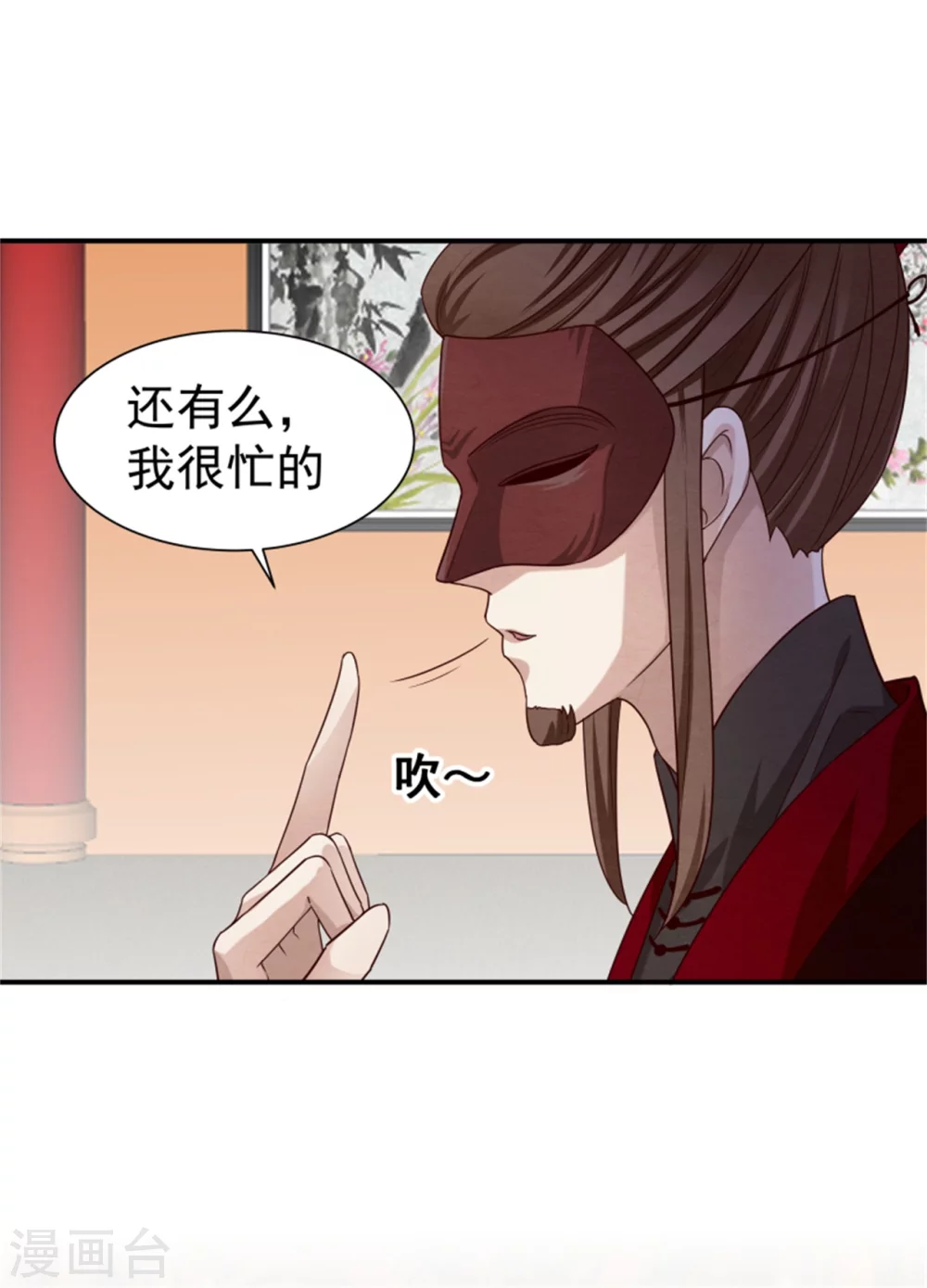 第182话 糊弄和欺骗-第184话