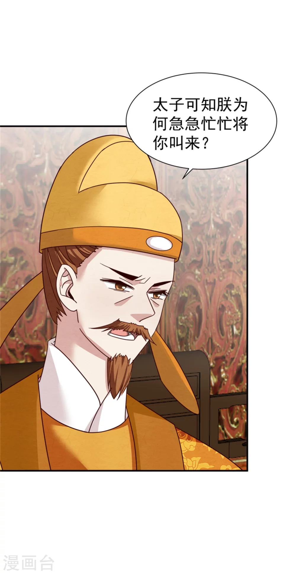第182话 糊弄和欺骗-第184话