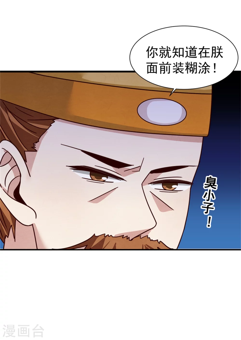 第182话 糊弄和欺骗-第184话