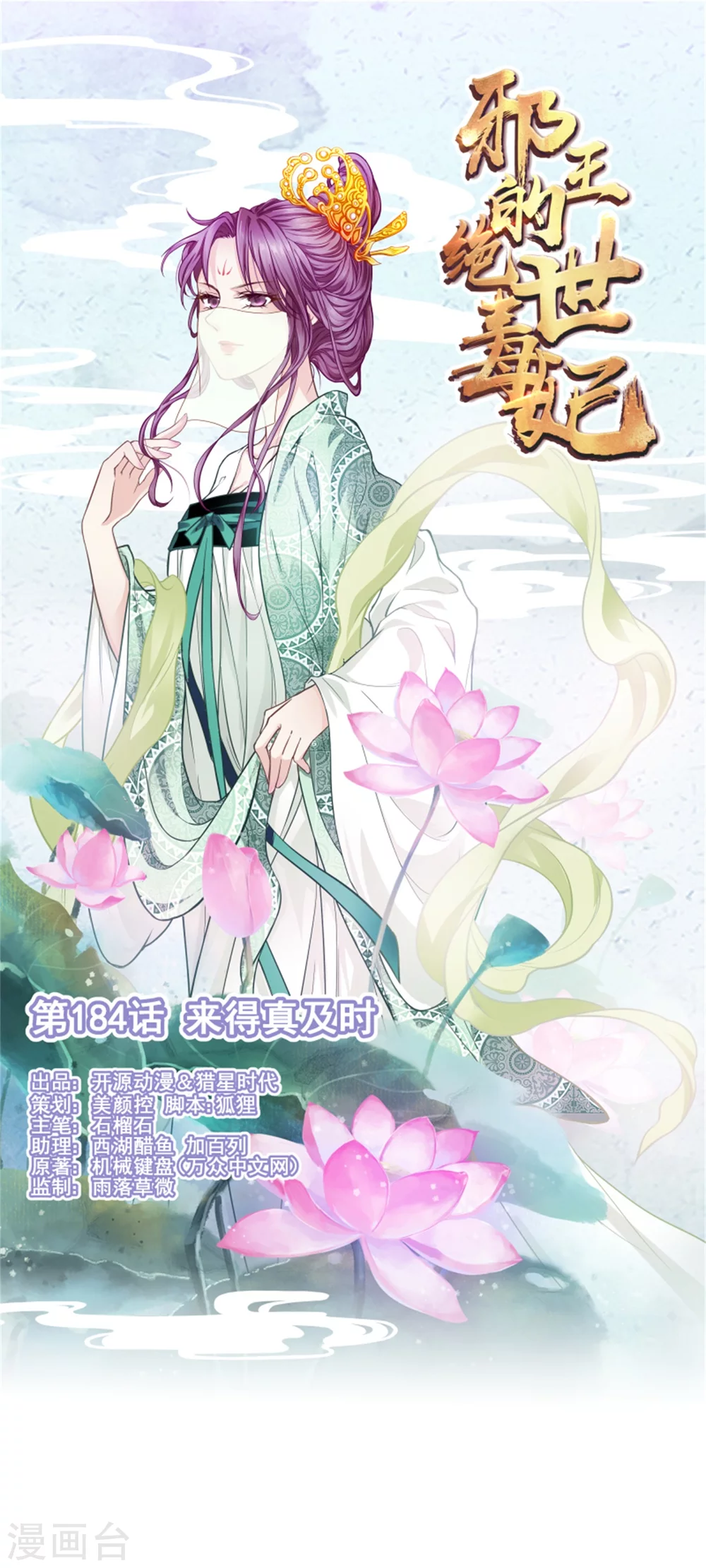 184 来得真及时-第186话