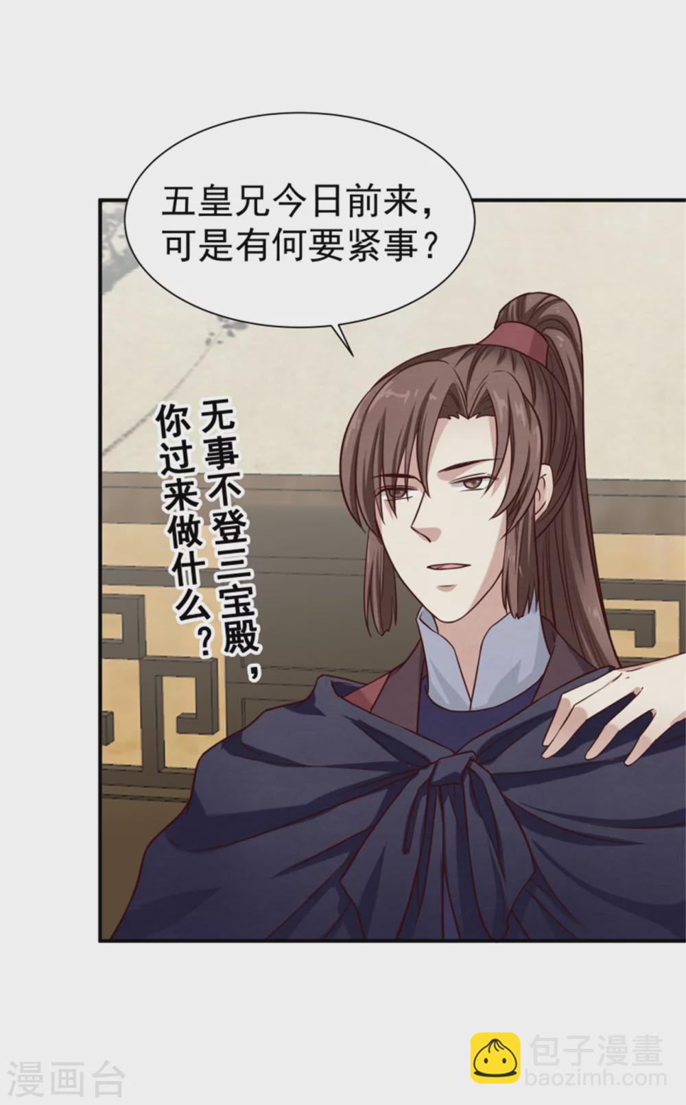 184 来得真及时-第186话
