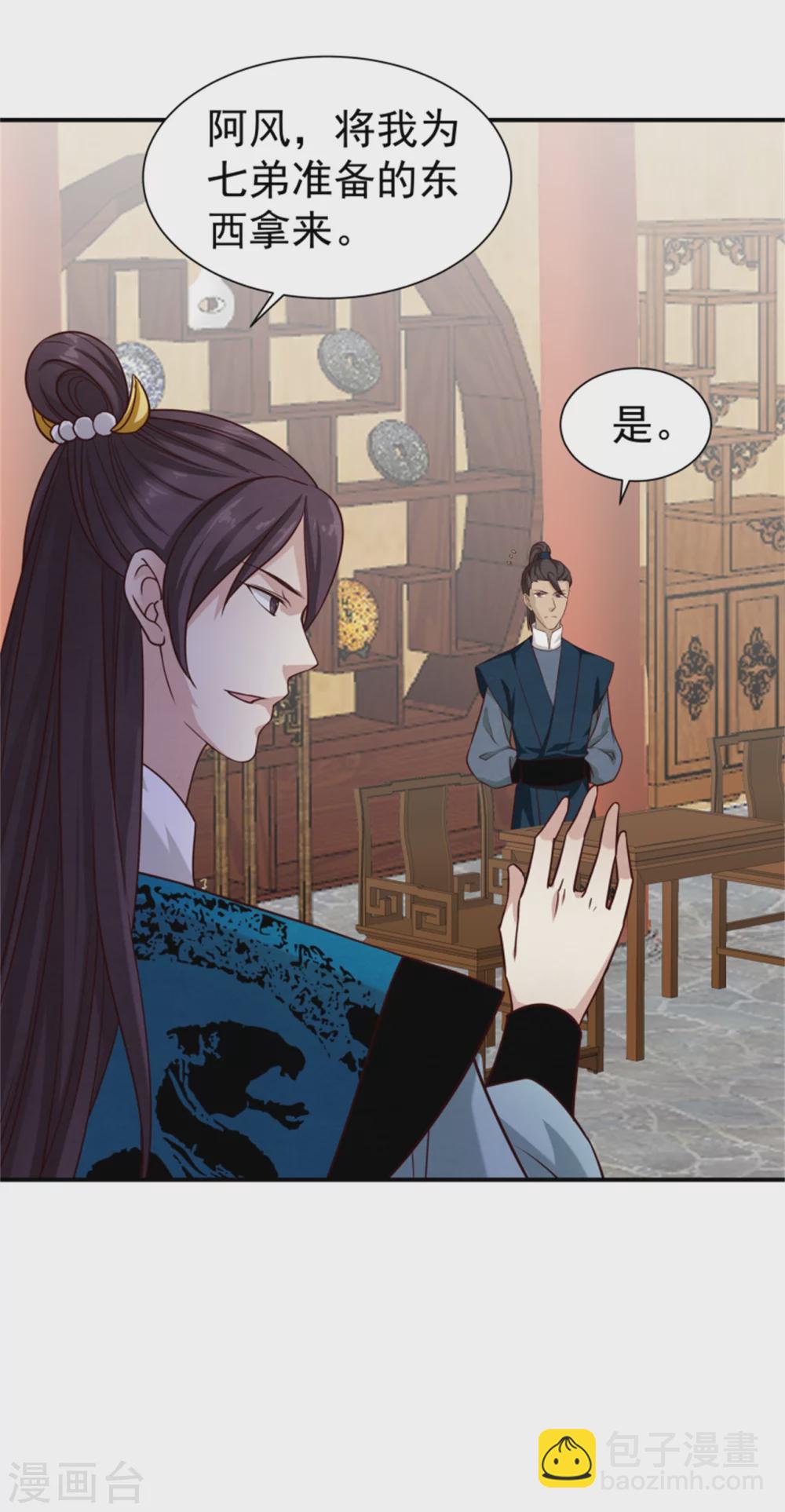 184 来得真及时-第186话
