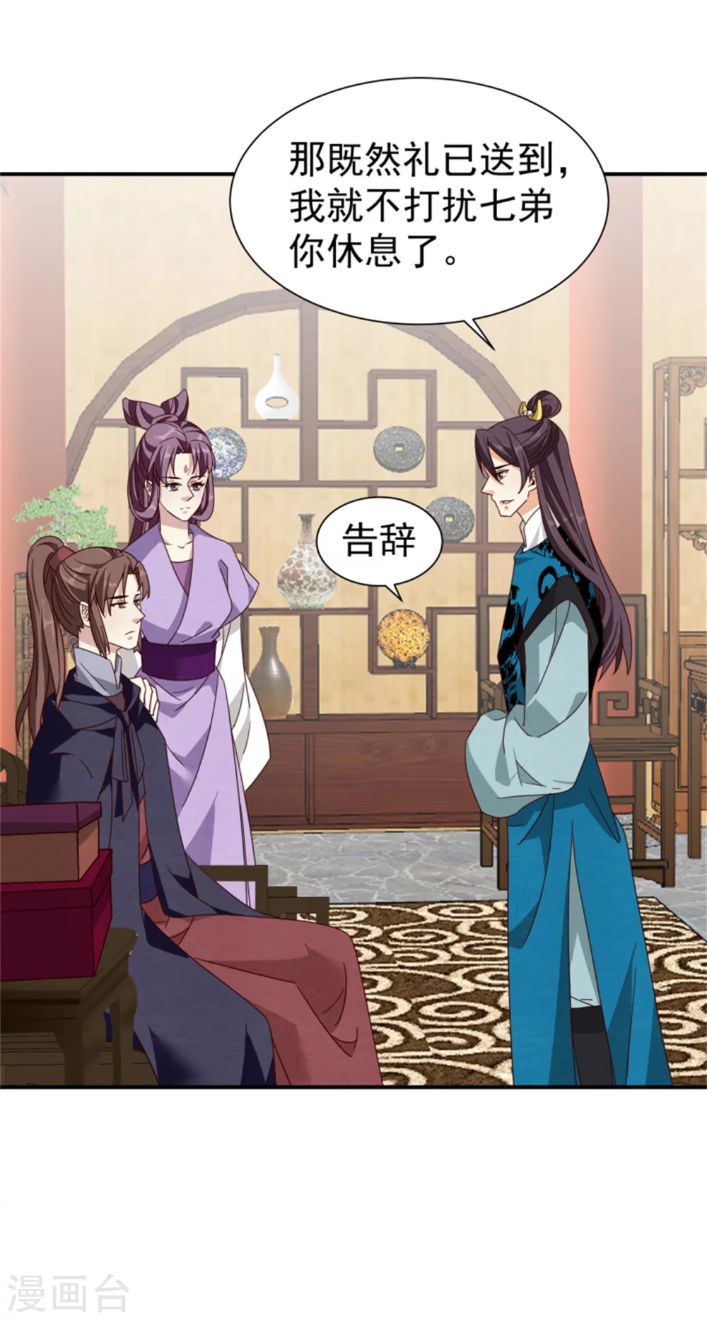 184 来得真及时-第186话