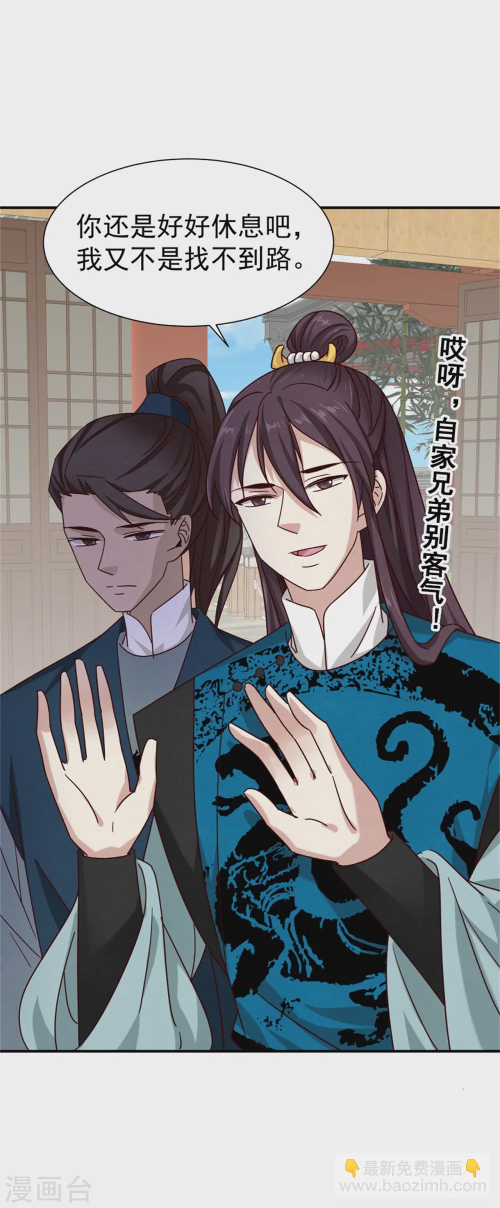 184 来得真及时-第186话