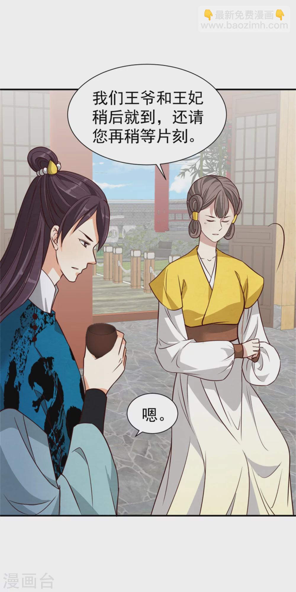 184 来得真及时-第186话