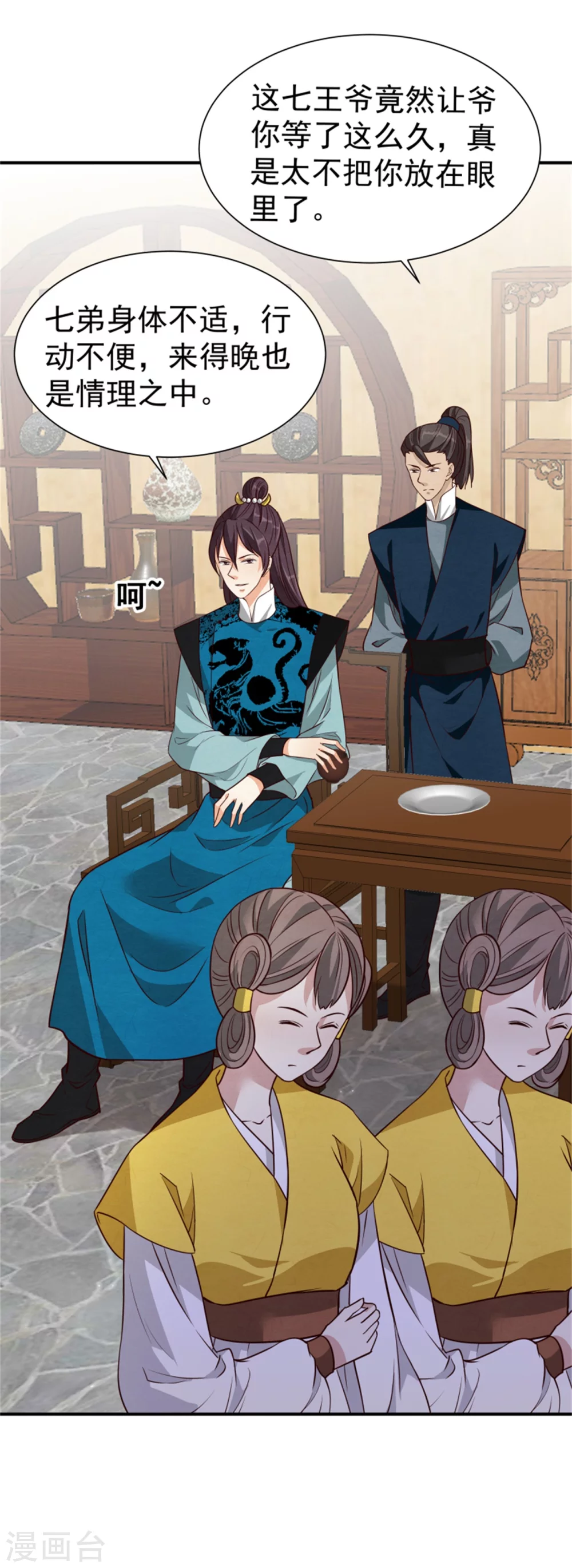 184 来得真及时-第186话