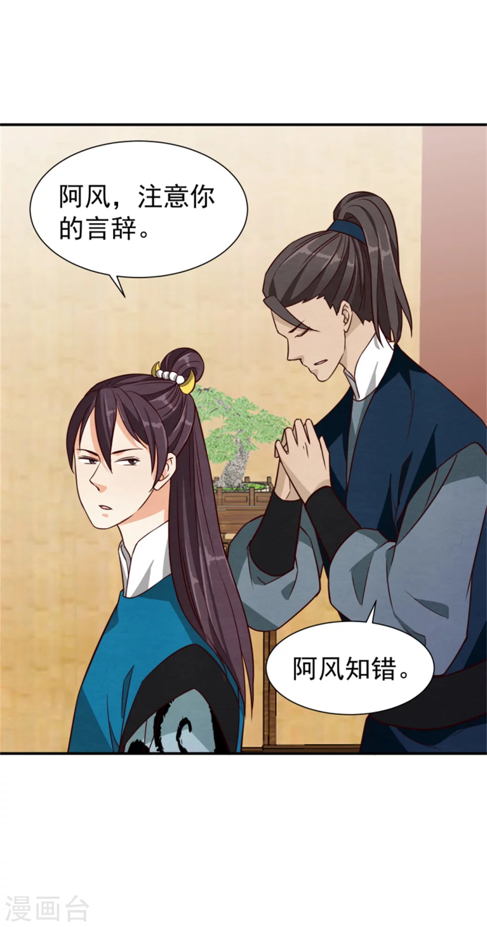 184 来得真及时-第186话