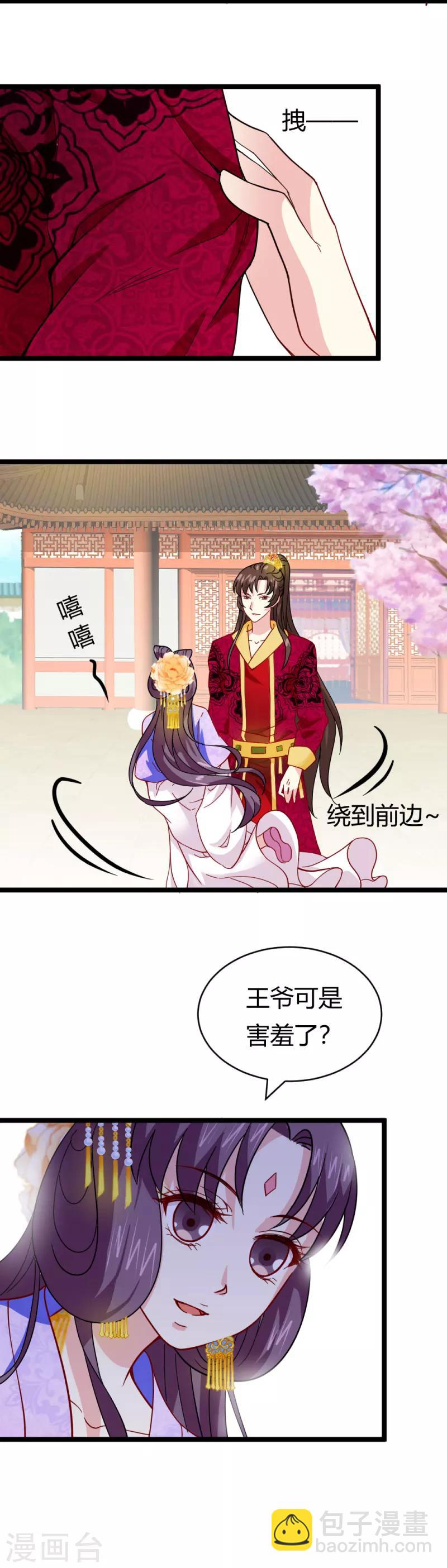 第20话 表白心意-第20话
