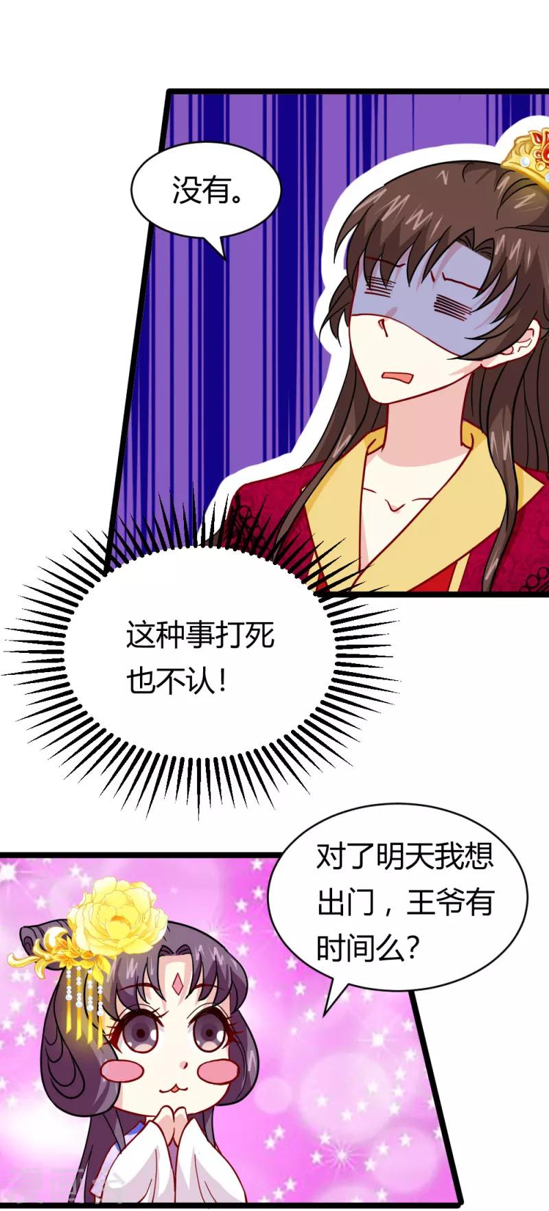 第20话 表白心意-第20话