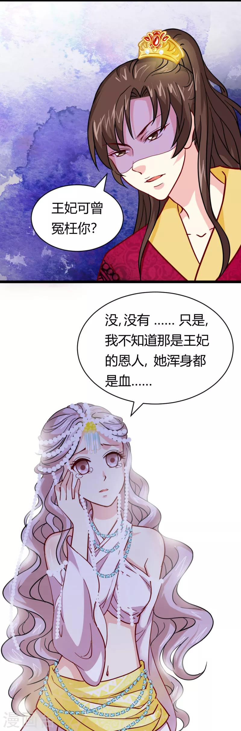第20话 表白心意-第20话