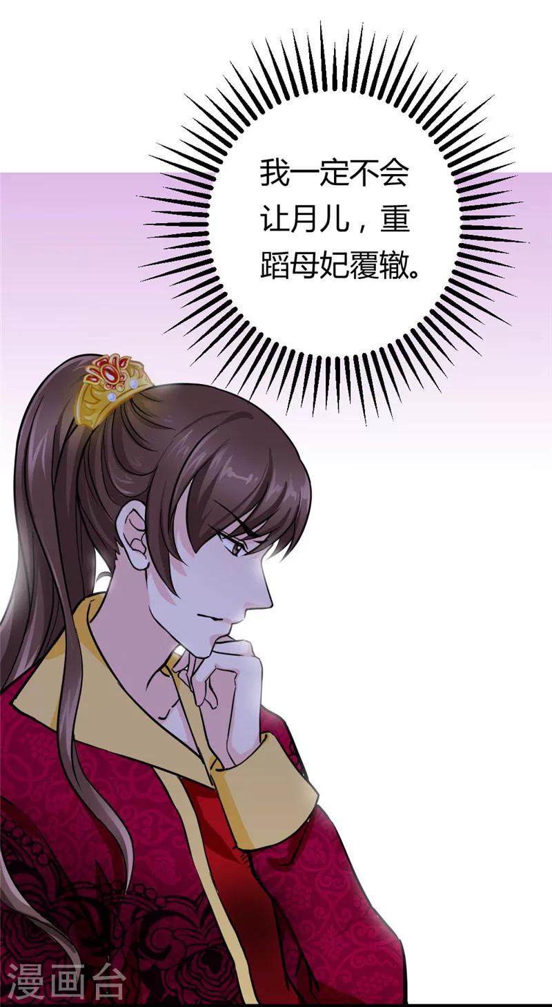 第22话 黄林寺出游-第22话