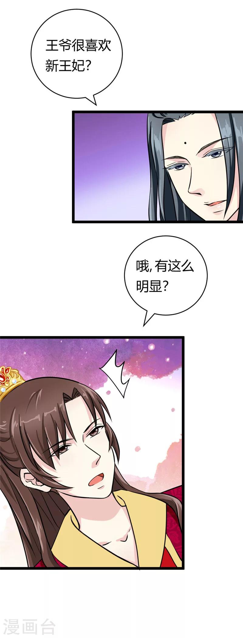 第22话 黄林寺出游-第22话