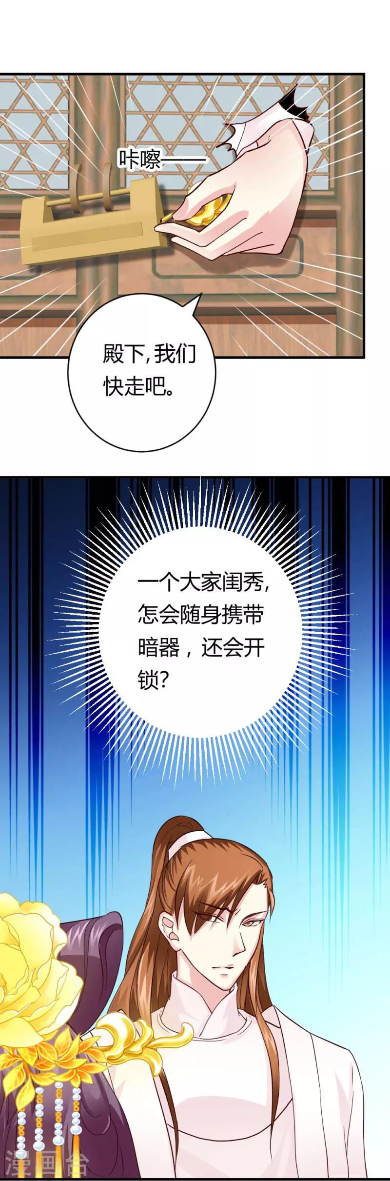 第24话 你究竟是谁-第24话