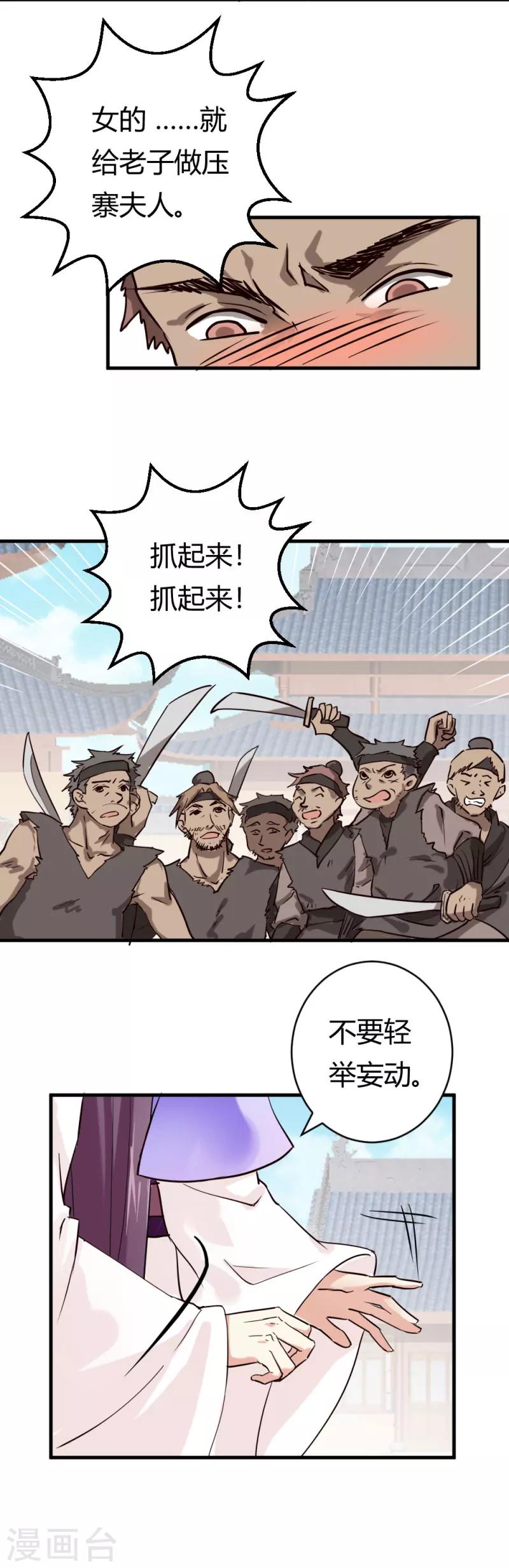 第24话 你究竟是谁-第24话