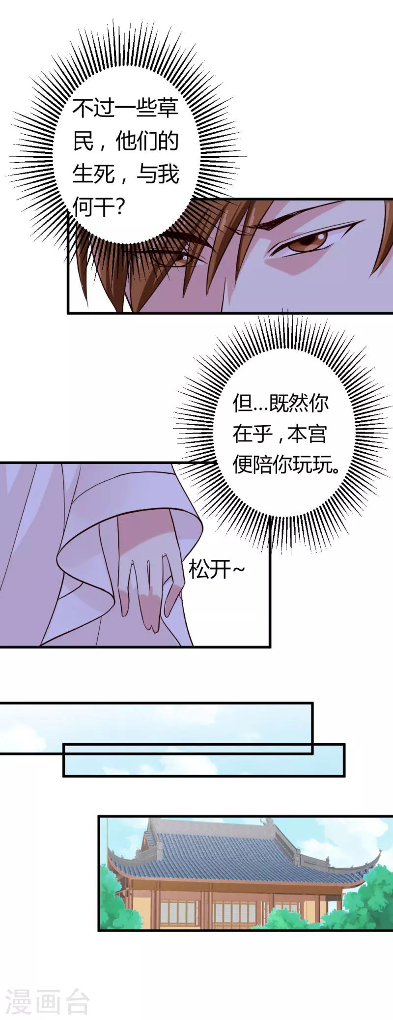 第24话 你究竟是谁-第24话