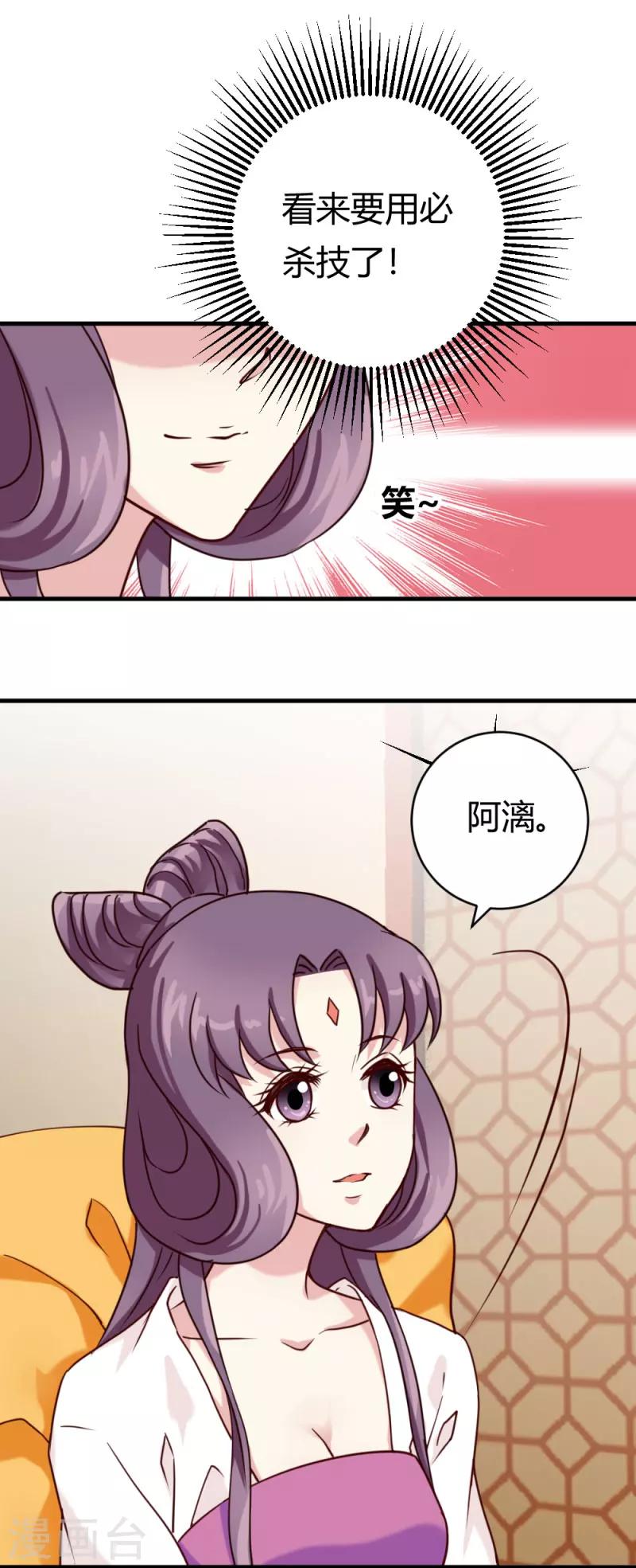 第28话 想软禁我-第28话