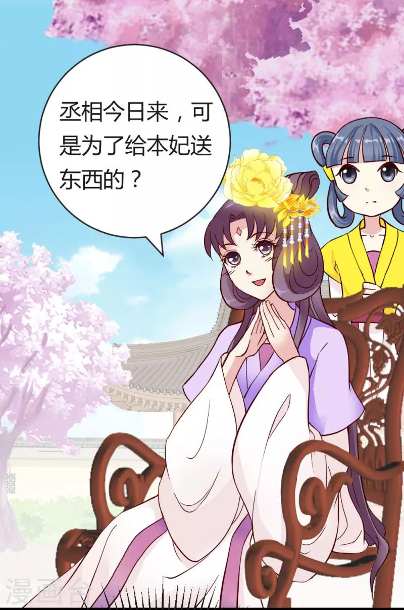 第30话 再次登门-第30话