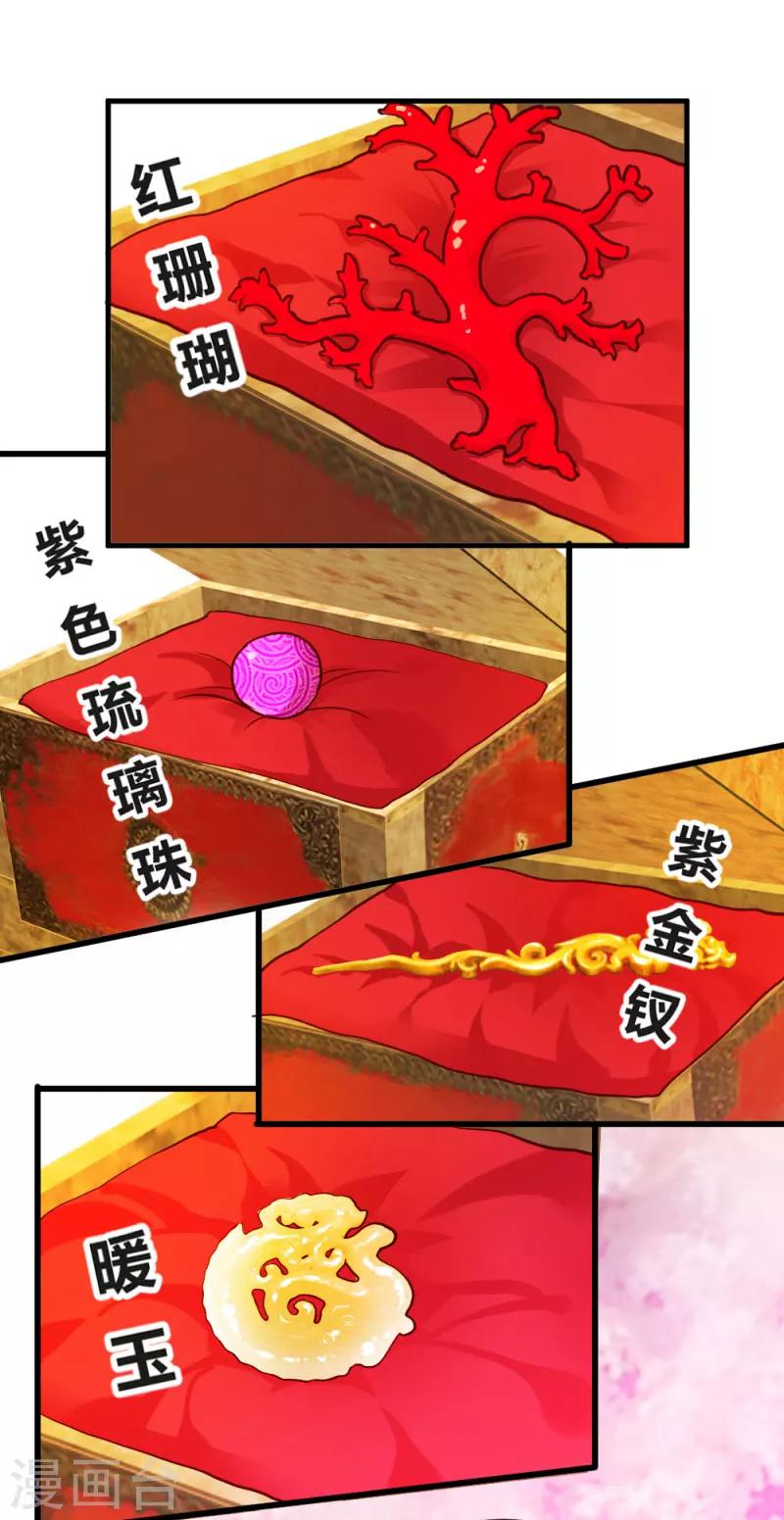 第30话 再次登门-第30话