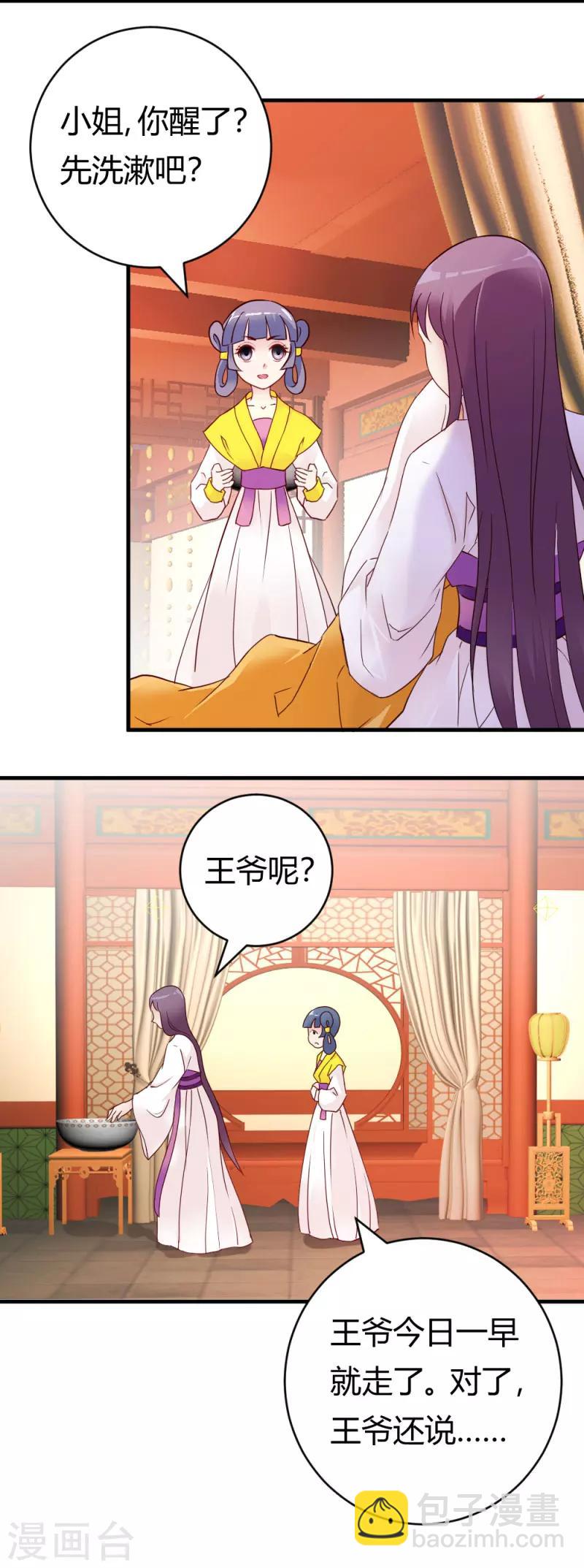 第30话 再次登门-第30话