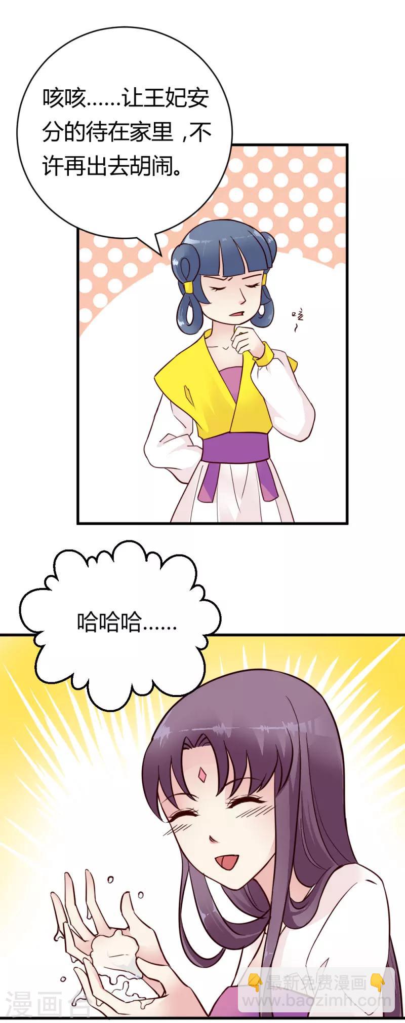 第30话 再次登门-第30话