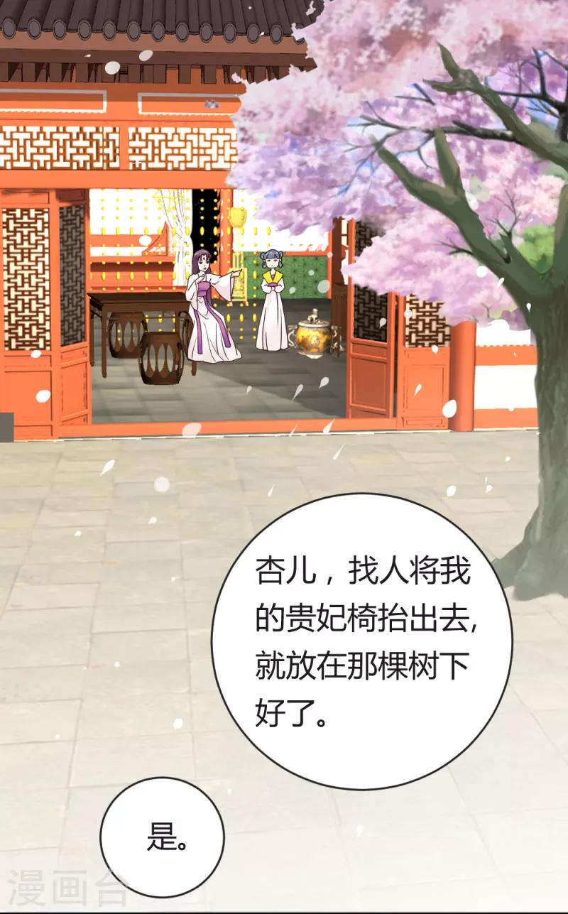 第30话 再次登门-第30话