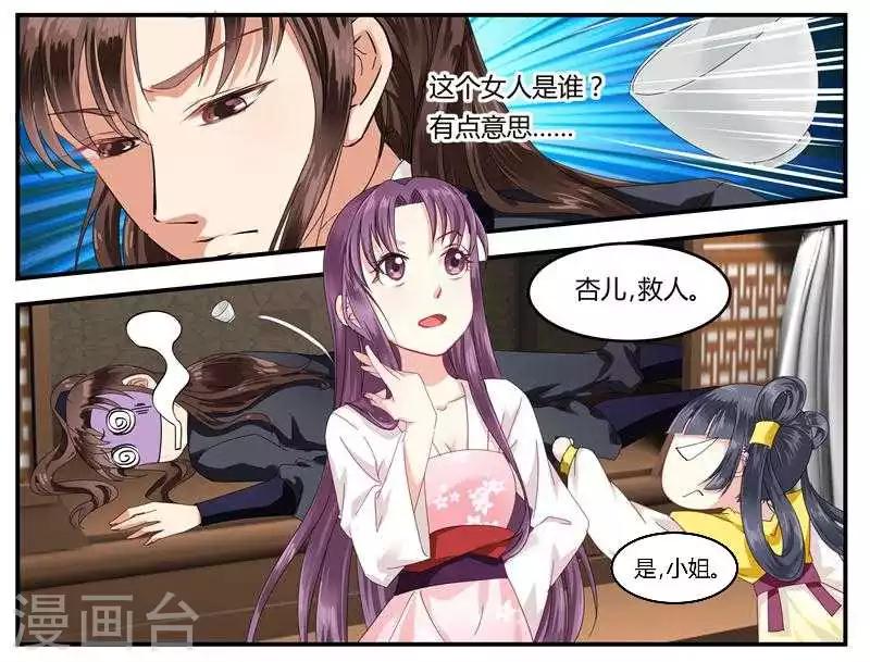 第4话 救人-第4话