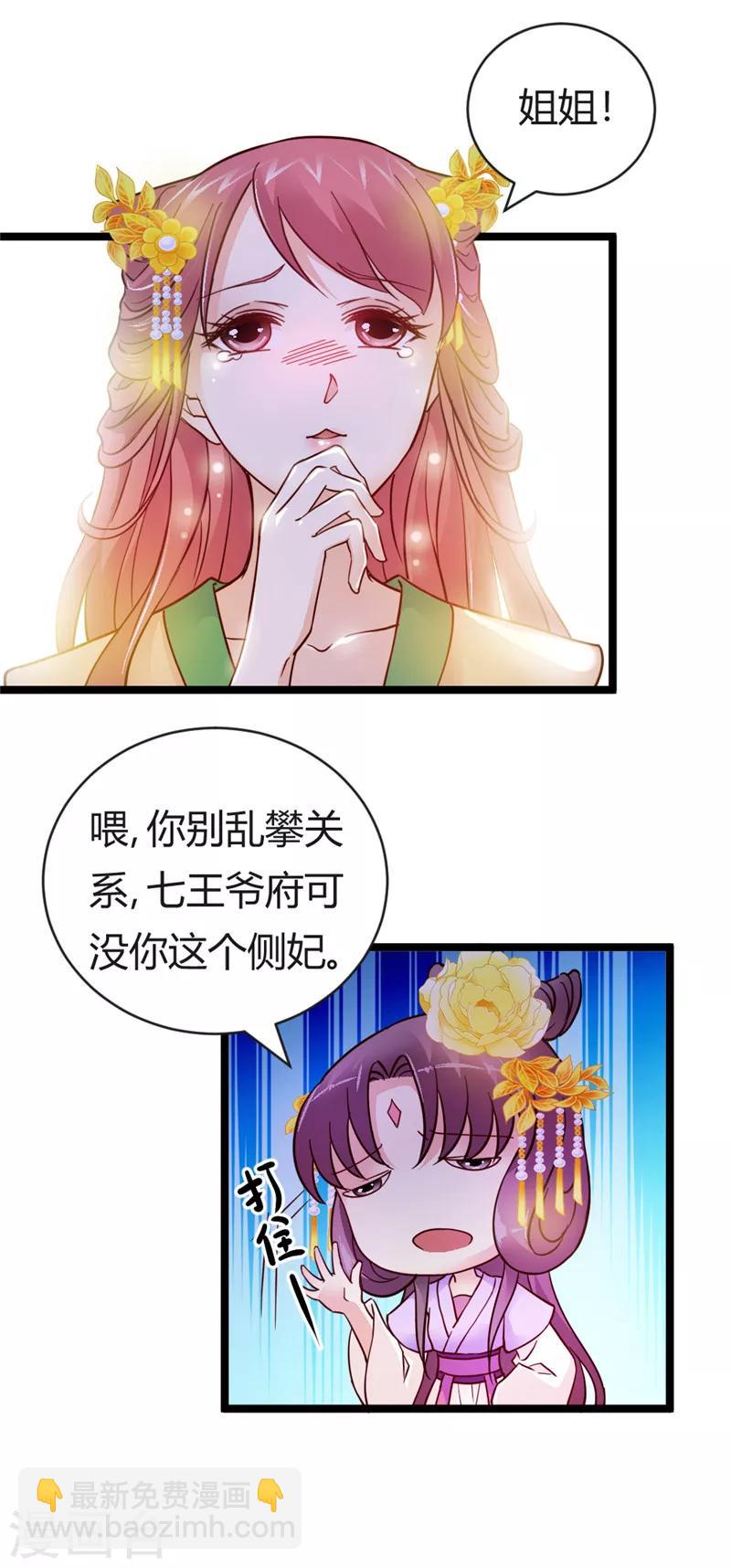第31话 慕容惜的邀请-第32话